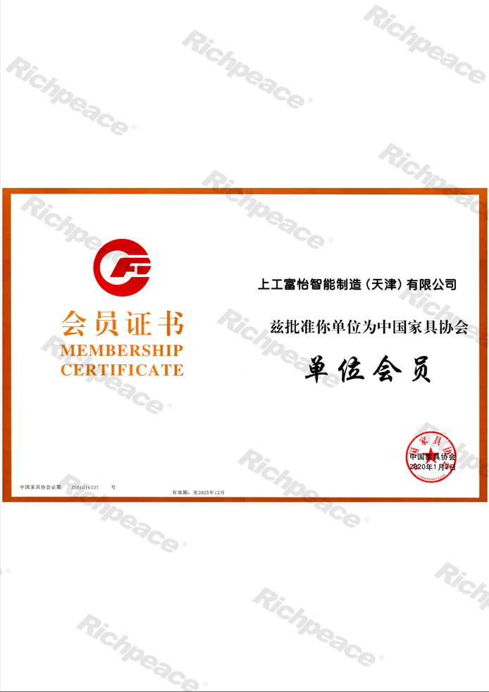 中国家具协会单位会员