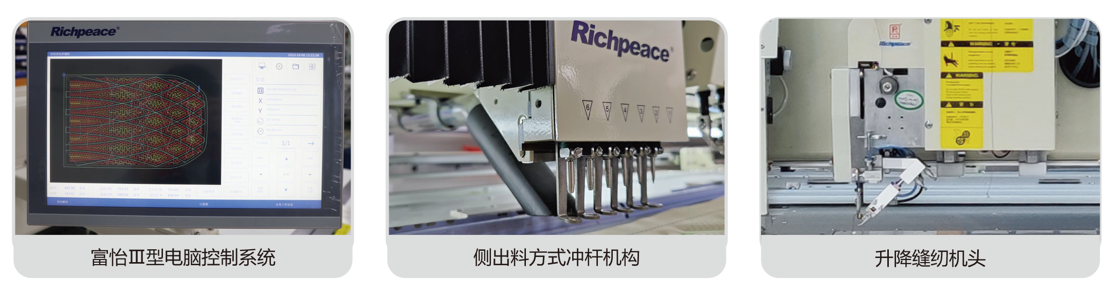 20240229九游体育全自动冲缝一体机(6冲刀＋缝纫)_中文-2_05