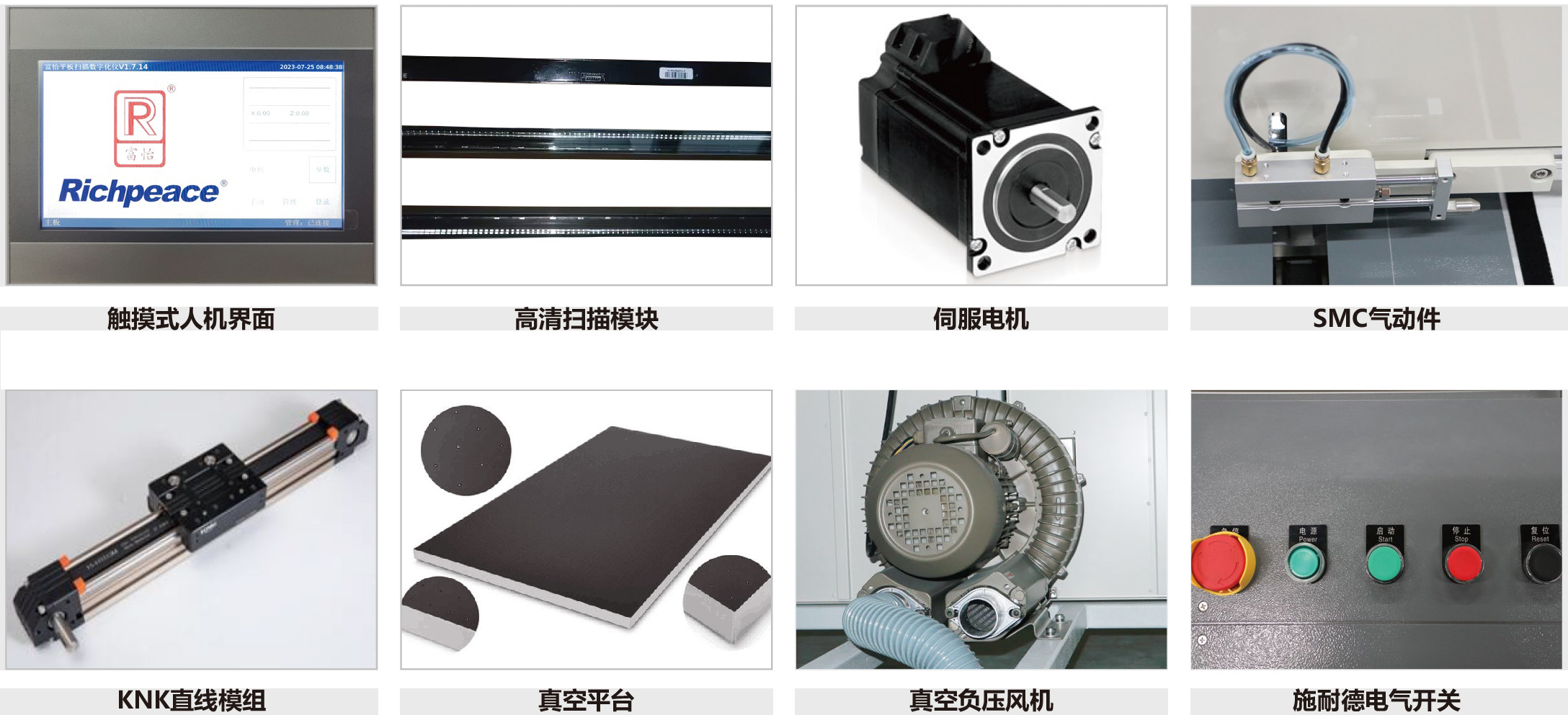 20240417九游体育平板扫描数字化仪_中文-2