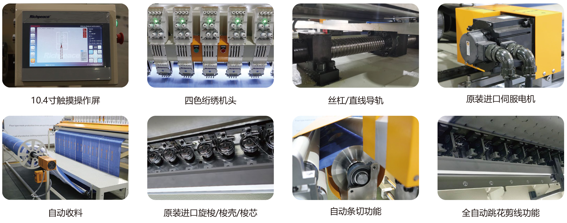 20240522九游体育床垫围边专用卷到卷多色绗缝绣花裁剪全自动一体机-中文-2