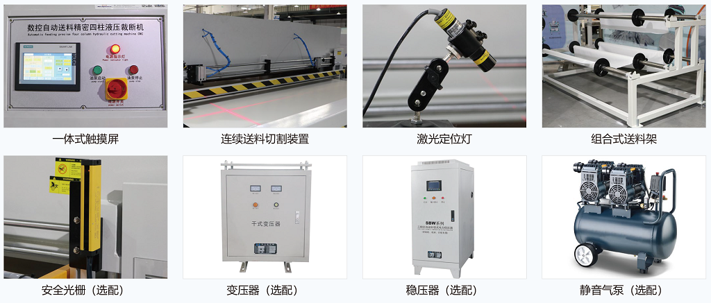 20240614九游体育全自动模切机_中文-2