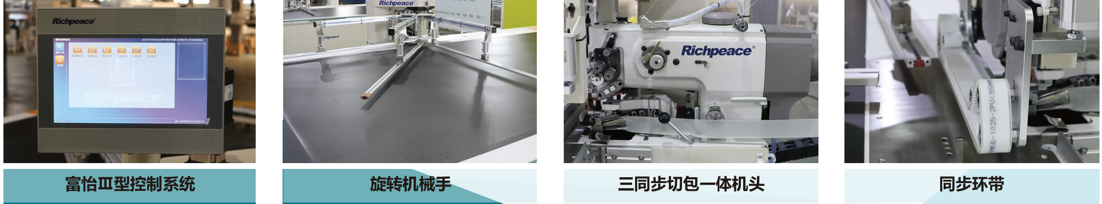 20240726九游体育全自动包四边Ⅰ型（薄料）_中文