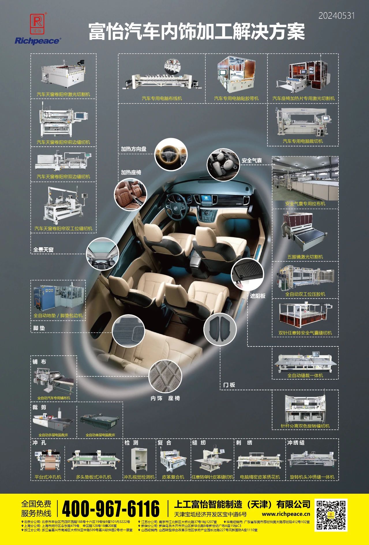 微信图片_20241008170832