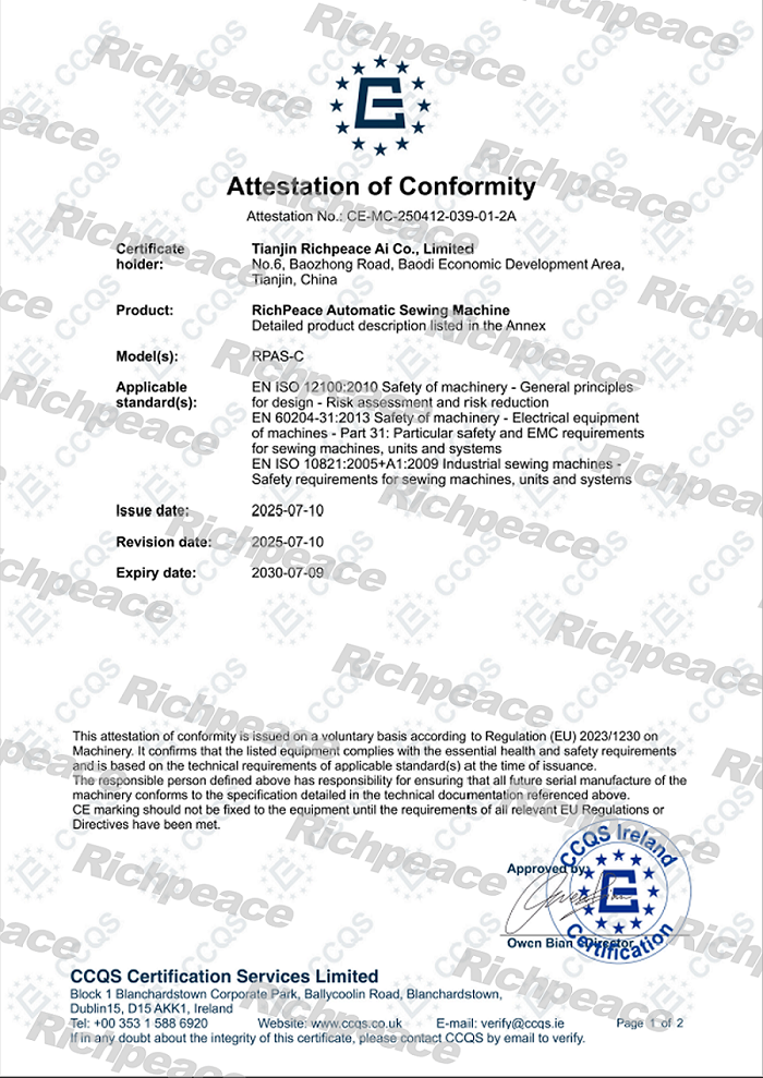 RPAS九游体育全自动缝纫机