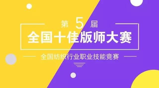 相约版师大赛，九游体育与你同在！