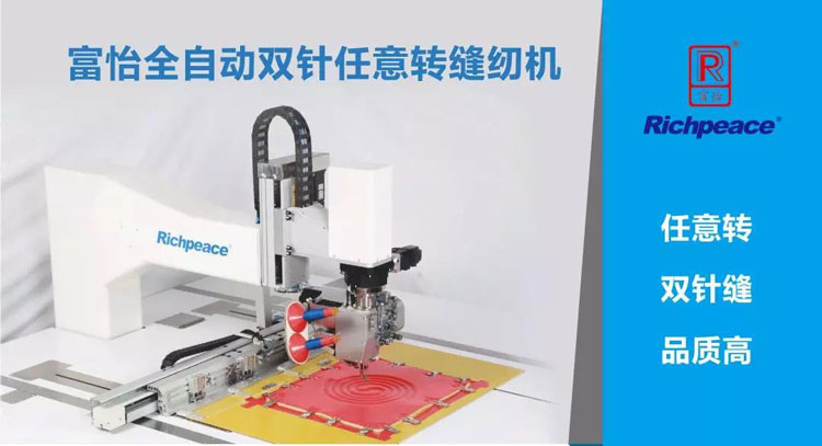 九游体育全自动双针任意转缝纫机