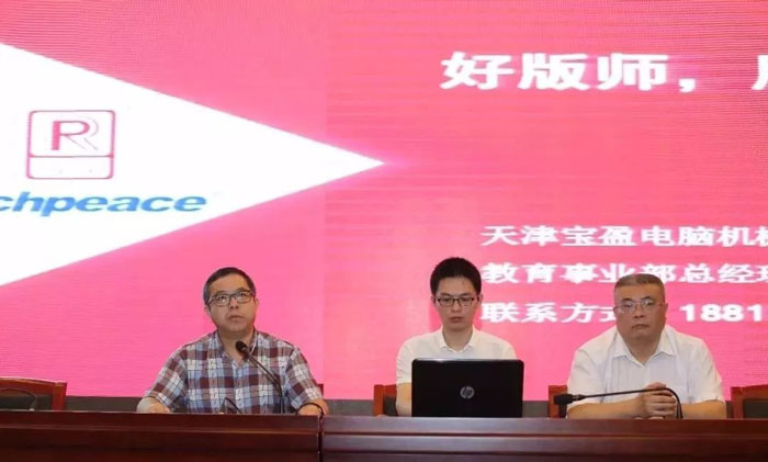 九游体育服装CAD软件大赛