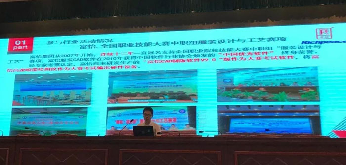 好版师用九游体育大赛演讲