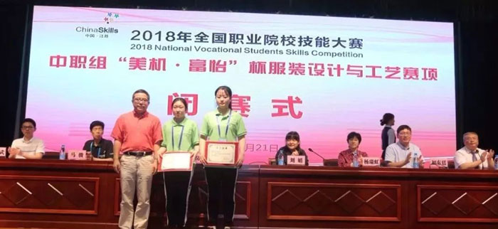 九游体育服装CAD软件大赛颁奖现场