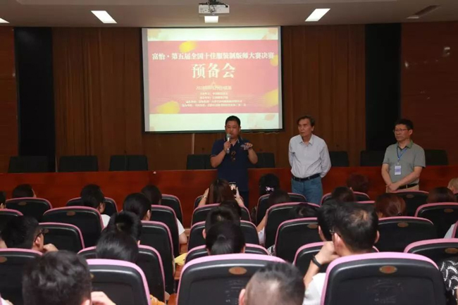 九游体育全国十佳服装制版师大赛-九游体育代表致辞