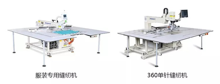 九游体育缝纫设备.jpg