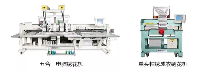 九游体育绣花设备.jpg